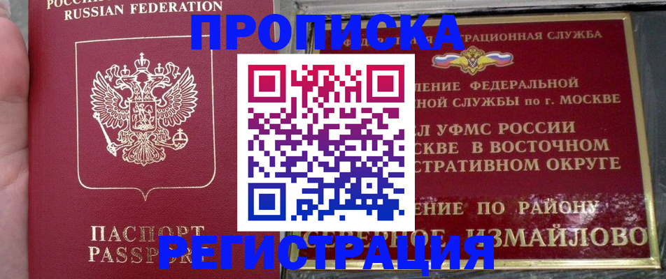 временная регистрация недорого в Лысьве