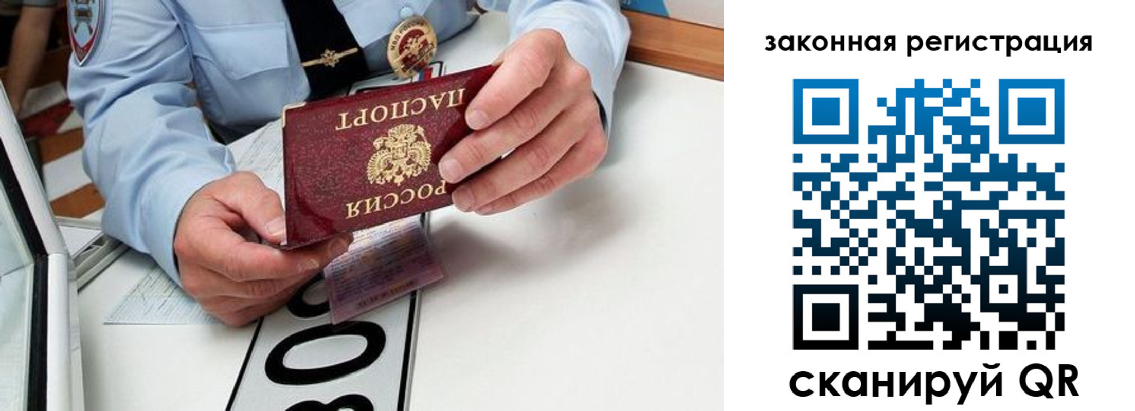 прописка паспорт в Лысьве
