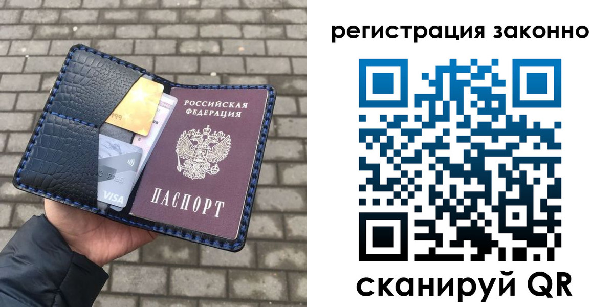прописка 2025 в Лысьве