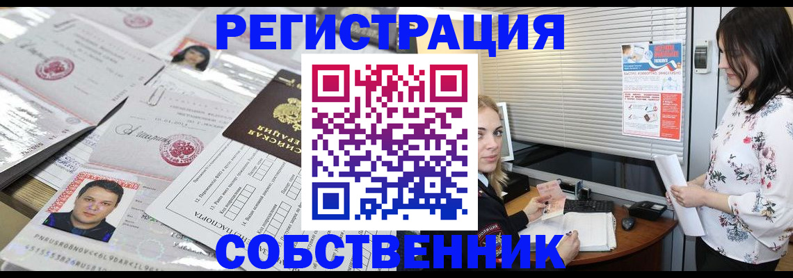 прописка для работы в Лысьве