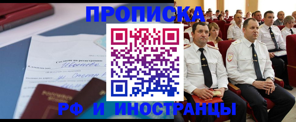 прописка иностранных граждан в Лысьве