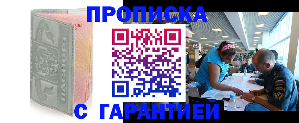 прописка поиск в Лысьве